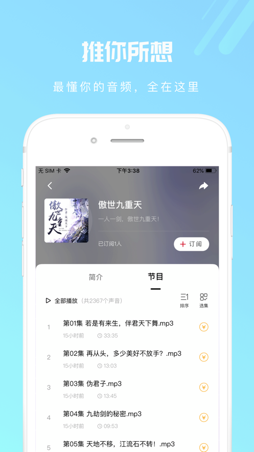 芒果动听软件截图