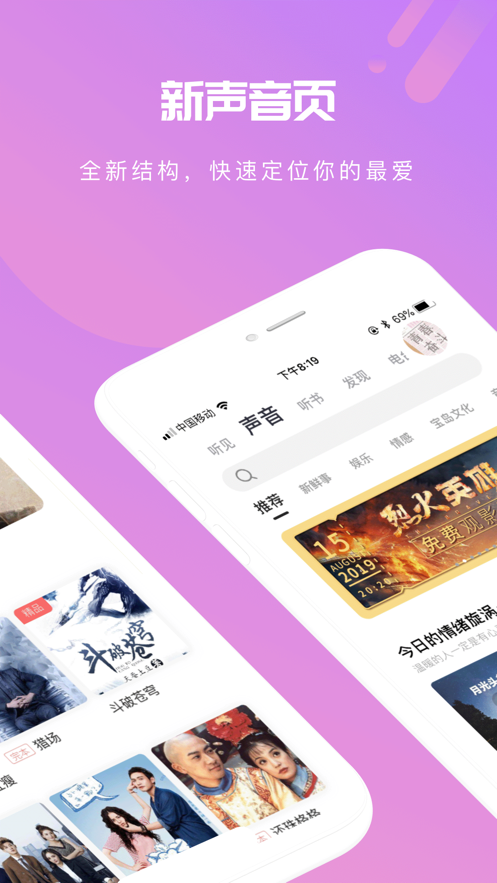 芒果动听软件截图