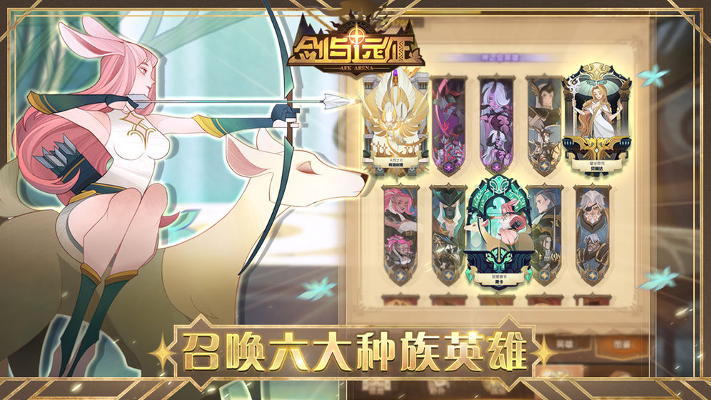 剑与远征游戏截图2