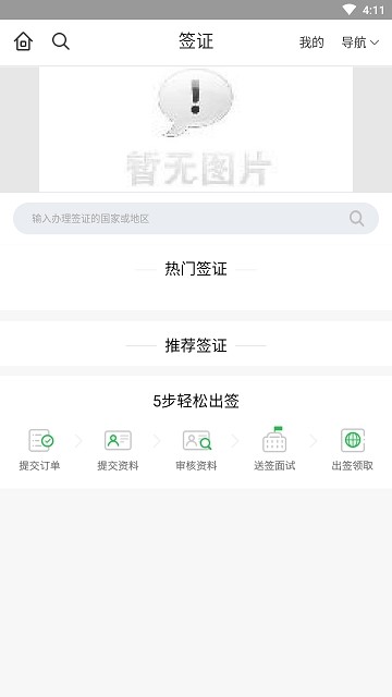 到重庆软件截图