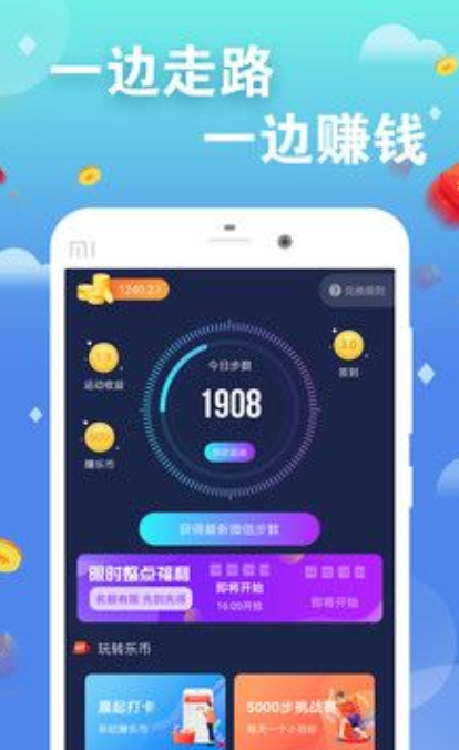 记步赚钱软件截图
