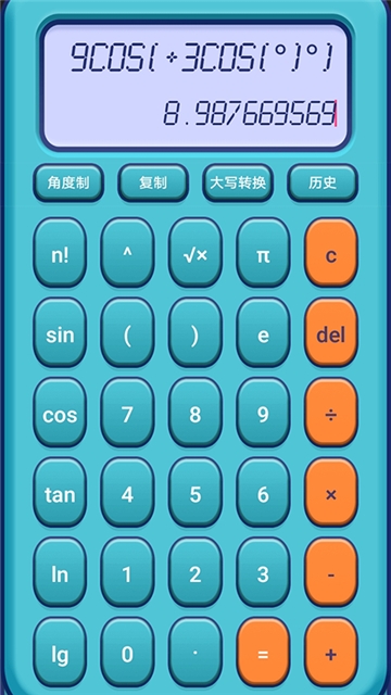 动漫语音计算器软件截图
