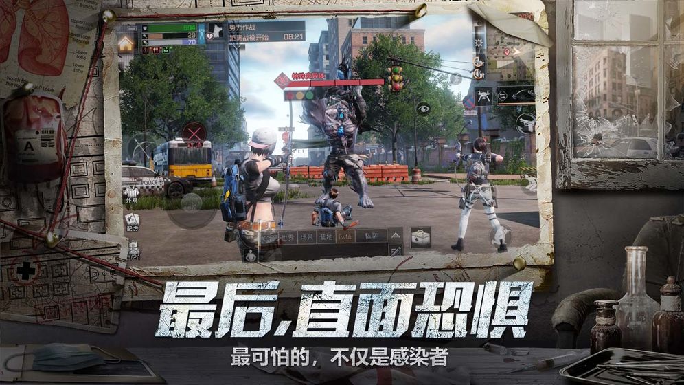 明日之后腾讯版游戏截图