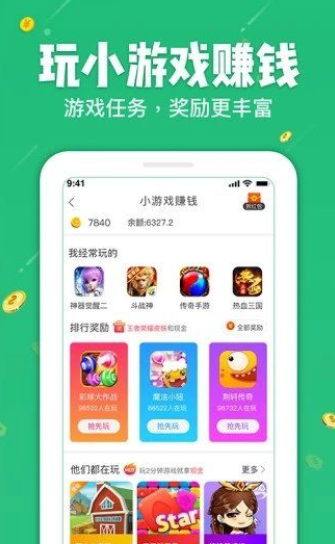 神奇便利店软件截图