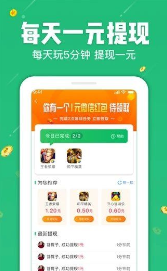 神奇便利店软件截图