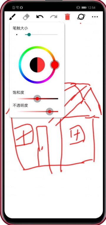 简单画板软件截图
