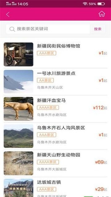 彩世界攻略软件截图