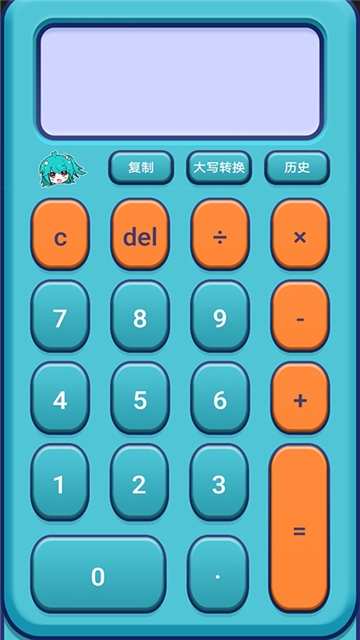 动漫语音计算器软件截图