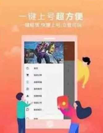 千亿租号软件截图