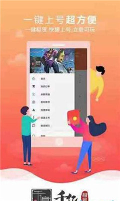 千亿租号软件截图