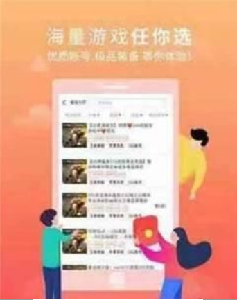 千亿租号软件截图