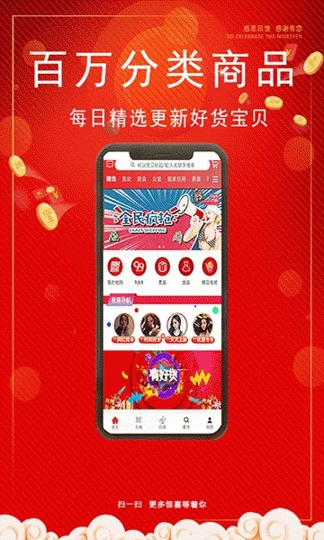 熊猫闪购软件截图