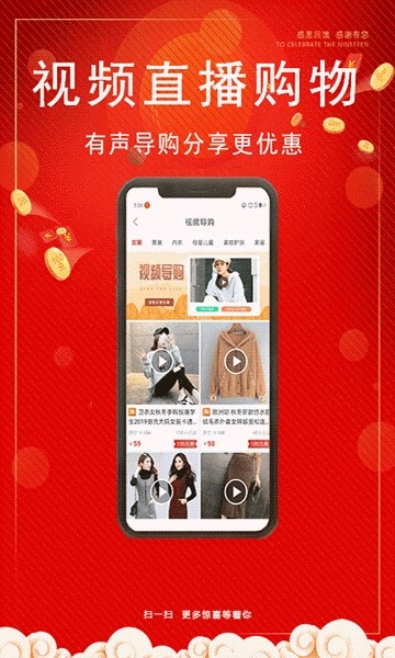 熊猫闪购软件截图
