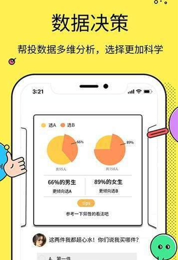 GoPick软件截图