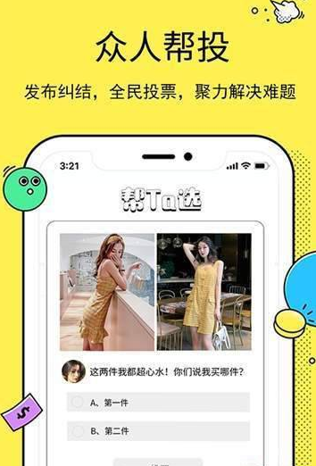 GoPick软件截图