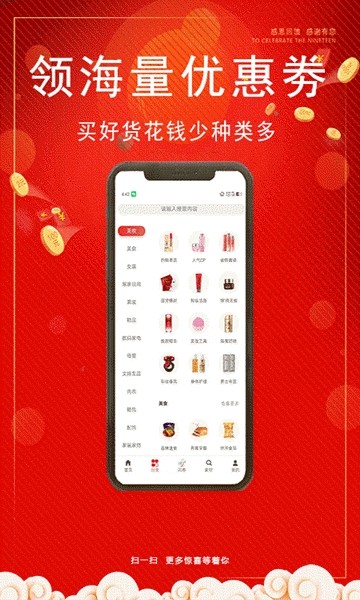 熊猫闪购软件截图