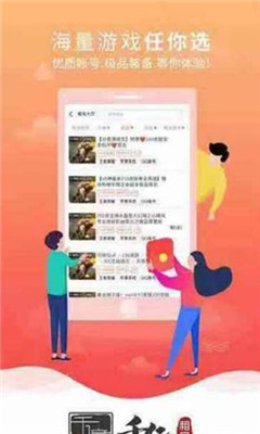 千亿租号软件截图
