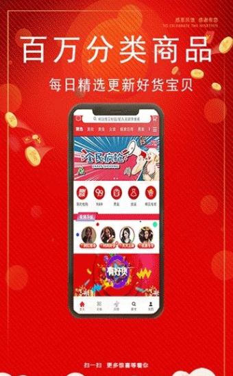 熊猫闪购软件截图