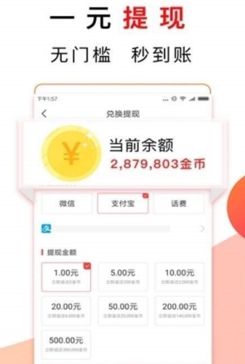 步步得金软件截图