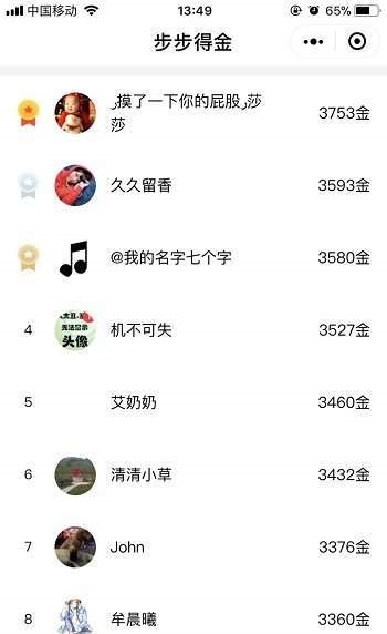 步步得金软件截图