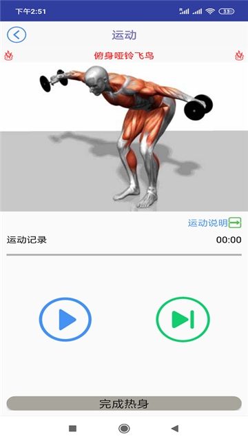 欢乐走体育软件截图