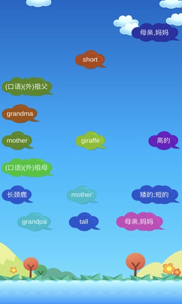 烧单词软件截图