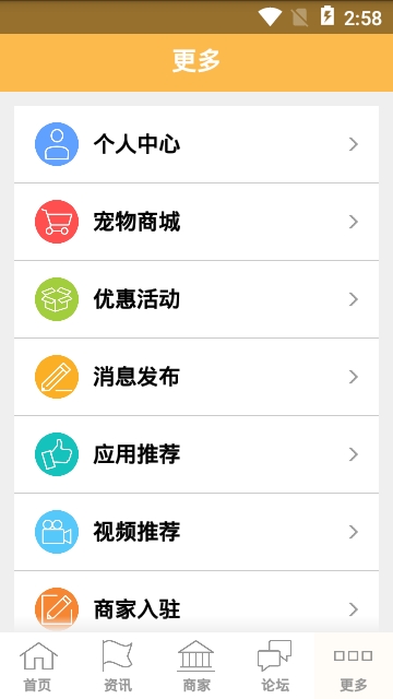 宠物生活软件截图