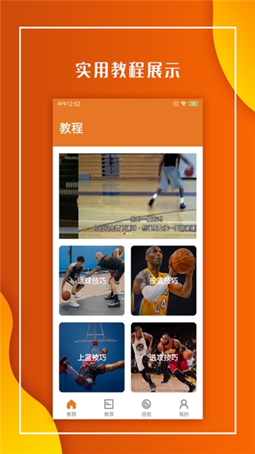 麻瓜看球软件截图