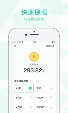 步步赢礼软件截图