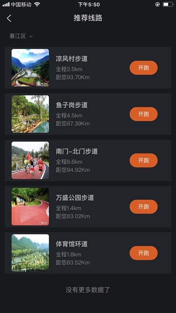 爱盛行软件截图