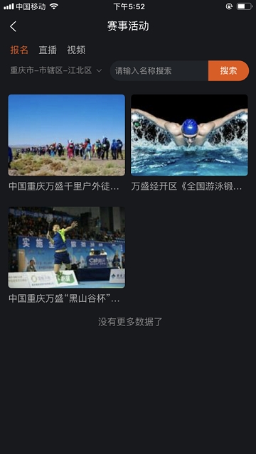 爱盛行软件截图