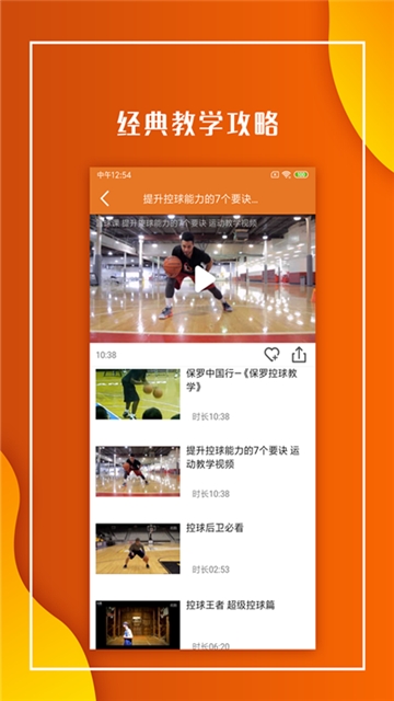 麻瓜看球软件截图