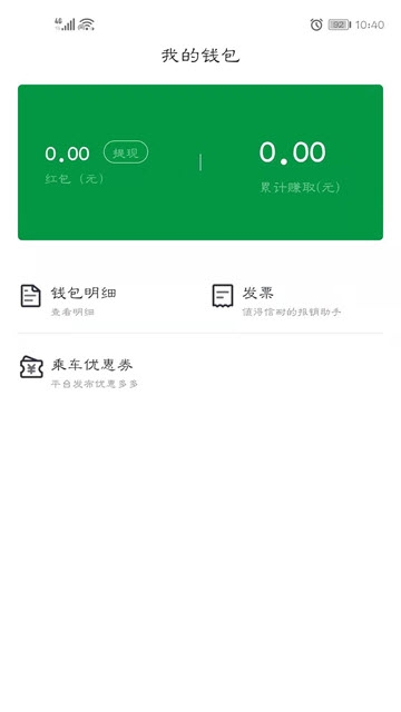 小巷约车软件截图