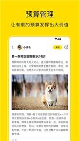 小绒宠物软件截图