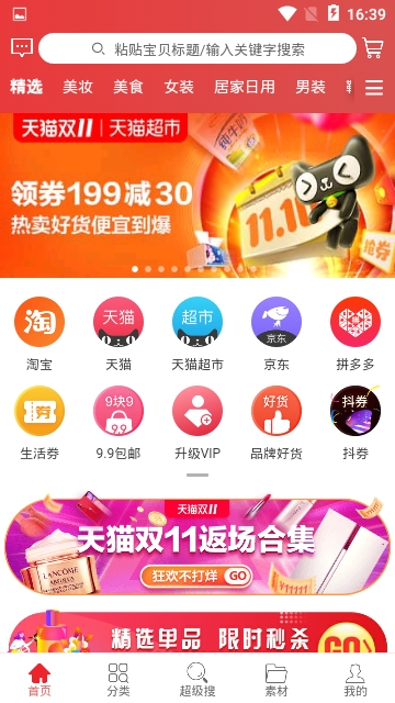 哎呦生活软件截图