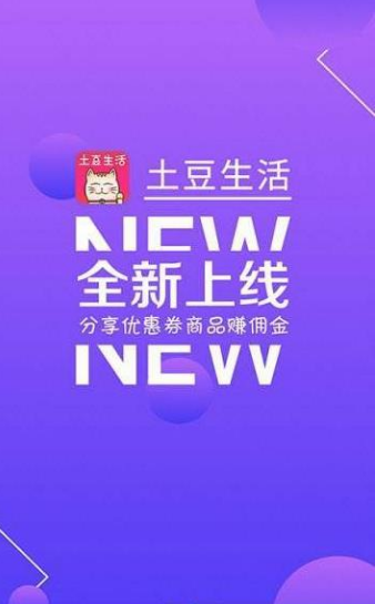 土豆生活软件截图