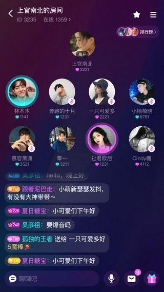 网易声波软件截图