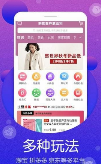 土豆生活软件截图