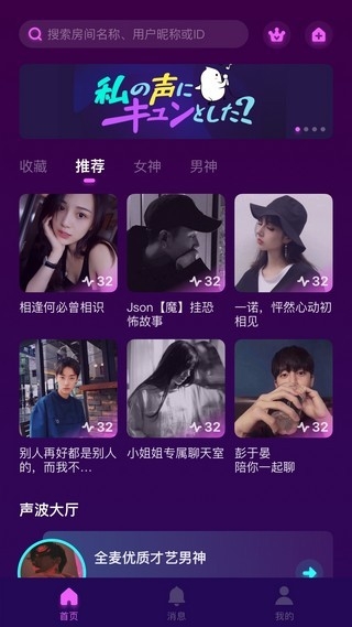 网易声波软件截图