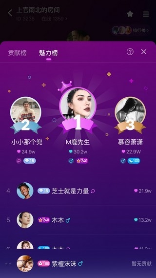 网易声波软件截图