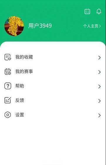 开步运动软件截图