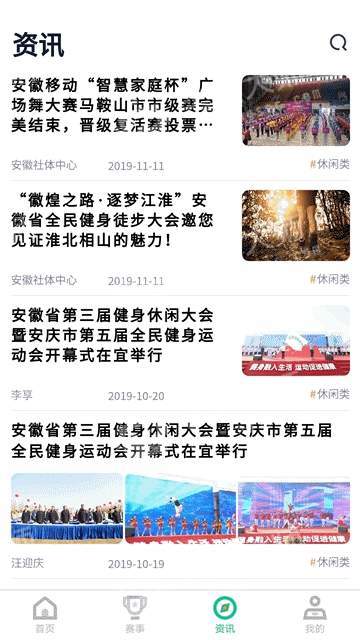 开步运动软件截图