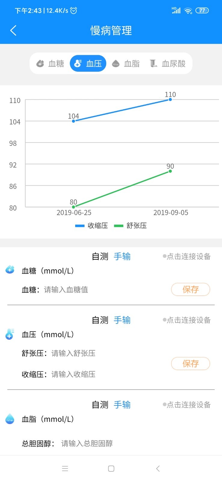 益康屋软件截图