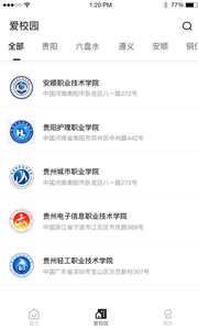 分类招生软件截图