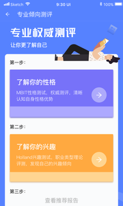 分类招生软件截图
