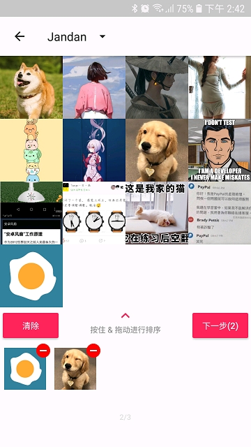GIF助手Lite软件截图