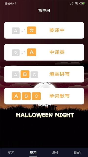 简单词软件截图