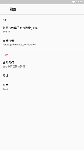 GIF助手Lite软件截图
