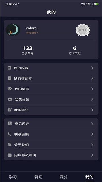 简单词软件截图