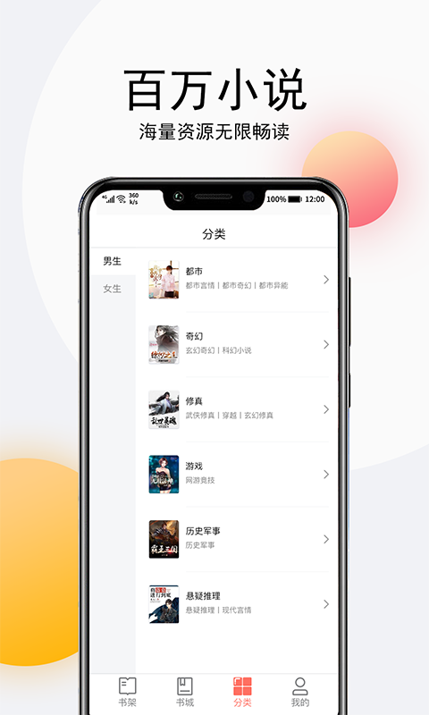 听书大全软件截图